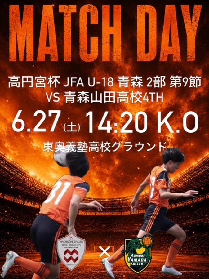 試合告知